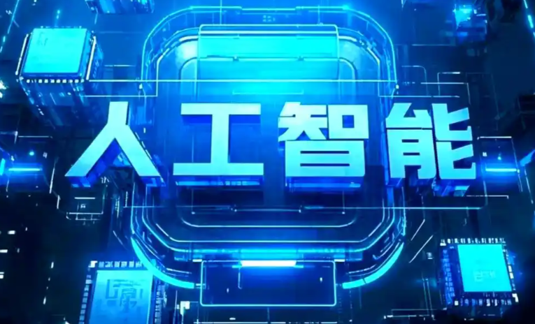 石景山区商业化落地稳步推进 主流AI产品持续拓展企业级服务应用边界