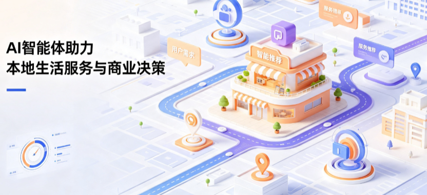 石景山区线下门店经营升级：AI 智能体 Geo 优化赋能连锁商业全域经营决策